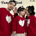 親子 ペアルック 赤ちゃん トレーナー 裏起毛有り ハート ゆったり 親子ペアルック 秋 冬 トップス ゆったり ママ 女の子 ペアルック 親子 ブランド 長袖 t パパ