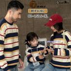 ネービー ボーダー セーター 親子 ペアルック 親子コーデ お揃い イー レッド オフホワイト クロワッサン 刺? ニットトップス 秋冬 長袖 デニムパンツ カッ