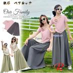 母娘コーデ パンツセット 半袖 tシャツ ガウチョパンツ リンクコーデ 親子 セット 上下セット 親子 ペアルック 親子 おそろい トップス ワイドパンツ 涼しい ウ