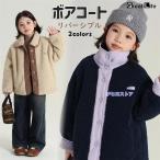 ボア ジャケット キッズ 140 女の子 リバーシブル 冬アウター 可愛い 暖かい 防寒 ボアコート 韓国子供服 軽量 おしゃれ ジュニア 両面着用 姉妹 兄妹 親子ペア