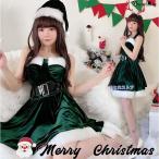 クリスマスドレス レディース クリスマス コスプレ 衣装 クリスマス 変身仮装 コスチューム 女性 大人 イベント コスプレ衣装 グリーンドレス