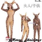 クリスマス コスプレ 着ぐるみ トナカイ 着ぐるみ 大人用 子供用 舞台演出服 部屋着 トナカイ着ぐるみ フード付き 可愛い クリスマス   変身仮装 ステ