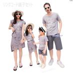 ショッピング親子 ペアルック 親子 ペアルック 夏服 アロハシャツ 親子コーデ ワンピース リンクコーデ 親子 セット 夏 親子 ペアtシャツ 親子 ワンピース 男女 おそろい 子供 服 親子コーデ