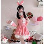 レディース クリスマス コスプレ クリスマスドレス 4点セット バニーガール 兎耳 可愛い クリスマスドレス キャミソール クリスマス コスチューム レッド ピンク