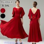 社交ダンスドレス 広がる裾 競技用ドレス ダンス衣装 ダンスウェア ワンピース ステージ衣装 大きいサイズ カラオケ スタンダード