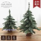 クリスマスツリー 卓上 ミニツリー 60cm 45cm 30cm クリスマス飾り 簡単な組立品 おしゃれ 部屋 商店 プレゼント 玄関 北欧 オーナメント 飾り クリスマス