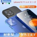 iPhone12 ケース iPhone12 mini iPhone11 ProMax XR 耐衝撃 スマホケース ソフト iPhoneXR iPhoneXsMAX ケース カバー X 丈夫 耐衝撃ケース iPhoneケース