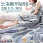 タオルケット シングル 綿100％ オルテガ柄 夏掛け 肌掛け ブランケット おしゃれ