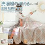 タオルケット シングル 綿100％ オルテガ柄 夏掛け 肌掛け ブランケット おしゃれ