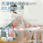 ショッピングタオルケット タオルケット シングル 綿100％ オルテガ柄 夏掛け 肌掛け ブランケット おしゃれ