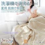 ショッピングタオルケット タオルケット シングル 綿100％ オルテガ柄 夏掛け 肌掛け ブランケット おしゃれ