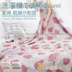 タオルケット シングル 綿100％ オルテガ柄 夏掛け 肌掛け ブランケット おしゃれ