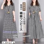 ショッピングワンピース 夏 レディース ワンピース レディース 40代50代 半袖 夏ワンピース ロングワンピース チェック柄ワンピース 着痩せ vネック ゆったり 気質 カジュアルワンピース 大人 お出かけ