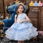 ショッピングコンクール 子供ドレス ドレス 子供 発表会 ピアノ 水色 ピンク イエロー 結婚式 キッズドレス コンクール フォーマル  パーティー フラワーガール 立体花