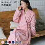 ガウン 厚手 レディース ルームウェア フリース ナイトガウン 着る毛布 モコモコ メンズ 部屋着 冬 モコガウン ベルト付 ナイトウェア サンゴマイヤー
