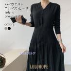 ショッピングニットワンピ チュニック ニット レディース ワンピース Vネック ロング ニットワンピ 30代 40代 ハイウエスト ロングワンピ レトロ プリーツワンピース