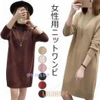 ショッピングニットワンピ ニットワンピ レディース ニットワンピース ゆったり ショート ワンピース 長袖 クルーネック 女性 ミニ丈ワンピース ニット ロングセーター