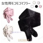 マフラー厚手冬マフラーレディースモ...