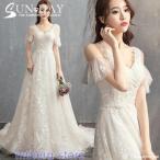 ショッピングウェディング ウェディングドレス ウェディングドレス白 パーティードレス エンパイア/トレーン 花嫁ロングドレス 結婚式 V襟 二次会 エレガント レース 挙式hs4995