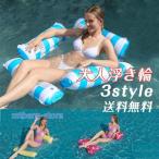 ショッピング浮き輪 子供 浮き輪 大人 子供 水上 ウォーターフロートチェア チェア いす ハンモック フロート 背もたれ プール ビーチ マット おしゃれ 可愛い フローティング 水遊び