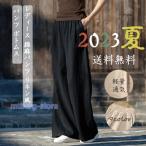 ショッピングガウチョパンツ ガウチョパンツ レディース 綿麻パンツ リネン風 パンツ ボトムス 体型カバー カジュアルパンツ 綿混パンツ 無地