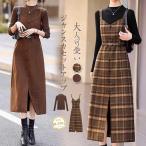 ショッピング卒業式 セットアップ 40代 ワンピース 卒業式 セットアップ レディース 秋冬 ジャンパースカート ロングワンピース シャンスカ きれいめ ニット 30代 セレモニー 卒業式 40代