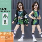 キッズ ダンス衣装 ヒップホップ 子供  ガールズ ジャズダンス HIPHOPステージ衣装 男女兼用 18xh292
