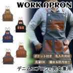 【撥水PUレザー】おしゃれPUエプロン 防水 高級感 バリスタ