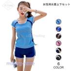 スイムウェア レディース 水着 上下セット タンキニ 半袖 ショートパンツ 女性用 水泳服 胸パッド シンプル 海 サーフィン 夏 ビーチウェア