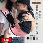 即納 抱っこひも 斜め掛け ベビーキャリア 肩キャリア ヒップシート 前向き抱っこ コンパクト 軽量 サイズ調節可能 電車 お出かけ