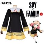 スパイファミリー コスプレ衣装 SPY×FAMILY アーニャ・フォージャー ユニフォーム 学園祭 クリスマス ヨル・フォージャー 制服 ハロウィン cosplay