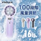暑さに、即効対策！長時間使用可能！100段階調節 瞬間冷感 ハンディファン 半導体冷凍チップ 手持ち扇風機 冷却プレート付 携帯扇風機 ポータブル扇風機 静音