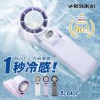 【1秒冷感】ハンディファン 半導体冷凍チップ 手持ち扇風機 携帯扇風機 5段階調節 ポータブル扇風機 小型 USB充電式 長時間使用可能 冷凍チップ ハンディ扇風機