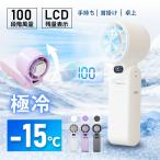 ハンディファン 2025 冷却プレート 半導体冷凍チップ 手持ち扇風機 携帯扇風機 5段階調節 ポータブル扇風機 小型 USB充電式 16℃瞬間冷却 ハンディ扇風機