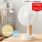 \500円OFF/ハンディファン 扇風機 卓上扇風機 小型 携帯 小型 サーキュレーター 空気循環 デスクファン dcモーター 洗える アウトドア LEDライト 花火大会