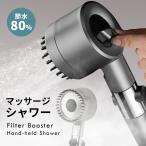 ★2024人気新登場★シャワーヘッド  節水 手元止水 洗浄力 硅〓マッサージ 頭皮を清潔 3段階モード  毛穴ケア 汚れ除去 多機能 うるおい  軽量設計 塩分除去