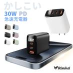 *bai цвет *li Sky Risukai PD30W быстрое зарядное устройство зарядное устройство iPhone16 внезапный скорость модель c кабель 1m зарядное устройство PD 30W type-c type-b источник питания адаптор 3 порт мобильный зарядное устройство 