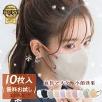 ショッピング3dマスク ★NEW【2025秋冬高保湿3Dマスク・乾燥肌大推薦！】★マスク 立体 不織布 マスク 女性 3D マスク ますく 小顔 マスク 柔らか ますく 乾燥肌 立体マスク 敏感肌