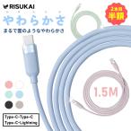 * длинный можно использовать. ., самый. eko!*iPhone зарядка кабель TYPE-C смартфон кабель iPhone 17 зарядка код 1.5m смартфон зарядка кабель силикон кабель Apple 