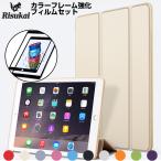 ショッピングipad 2017 ケース iPad ケース カラーフレームガラスフィルムセット iPad2020 ケース 11インチ 12.9インチ iPad 2018/2017 ケース iPad 9.7 iPad pro 10．5 iPad mini4 ケース iPa