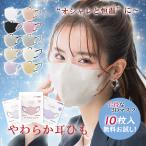 ショッピング血色マスク ★呼吸するたび心地いい!★＼夜まで快適キープ／ふつう サイズ マスク 快適 マスク 不織布 立体 マスク 大人用 女性 マスク 小顔 マスク 血色 無地 マスク 秋冬