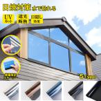  УФ фильтр окно тонировка стёкол пленкой изоляция сиденье глаз .. тонировка стёкол пленкой Magic зеркальная пленка предотвращение преступления меры UV cut [ прикленить только . модный ] тепловая защита 