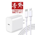 2024 улучшение chip охлаждающий возможности UP iPhone зарядное устройство android 20W PD быстрое зарядное устройство PSE засвидетельствование высокая скорость зарядка PD зарядное устройство iPhone зарядное устройство кабель iphone зарядное устройство оригинальный товар качество 