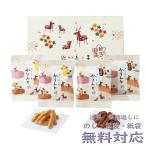  Гиндза олень .. Karinto .. вернуть закон необходимо ... поминальная служба . полный средний ... предмет подарок подарок комплект 