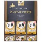 [. лапша ].... часы шт. еда . ramen комплект .. вернуть закон необходимо ... поминальная служба . полный средний ... предмет подарок 