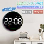 電波時計 壁掛け デジタル リモコン付き 壁掛け時計 電波 北欧 モダン おしゃれ 掛け時計 静音 LED デジタル時計 掛時計 カラー グラデーション 遠隔操作