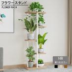 フラワースタンド 5段 プランタースタンド 植木鉢 アイアン フラワーラック 室内 ガーデンラック 5段 ガーデニング おしゃれ 玄関 スリム 鉢置き台 ラック