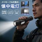 懐中電灯led強力軍用ledライト...