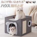 ペットハウス 冬 猫 犬ハウス ドーム型 おしゃれ 猫ハウス 猫ベット 室内用 水洗え 折りたたみ 滑り止め 保温防寒 ふわふわ 犬ベッド ペット用品 ペットグッズ
