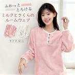 着る毛布 部屋着 ルームウェア かわいい 上下セット パジャマ 冬 履く毛布 もこもこ パジャマ ルーム ワンピース 冬 ふわふわ ナイトウェア 軽い 爆買